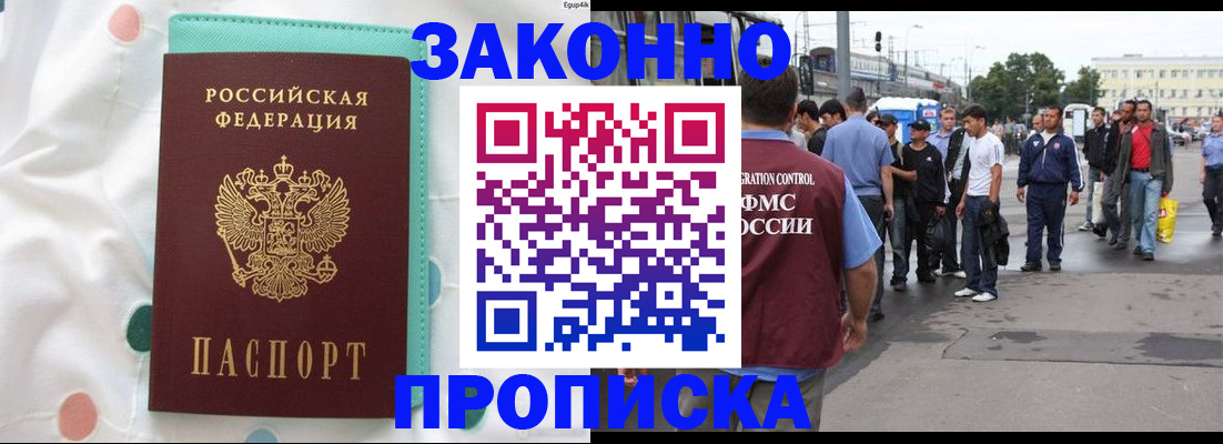 прописка 2025 в Коряжме