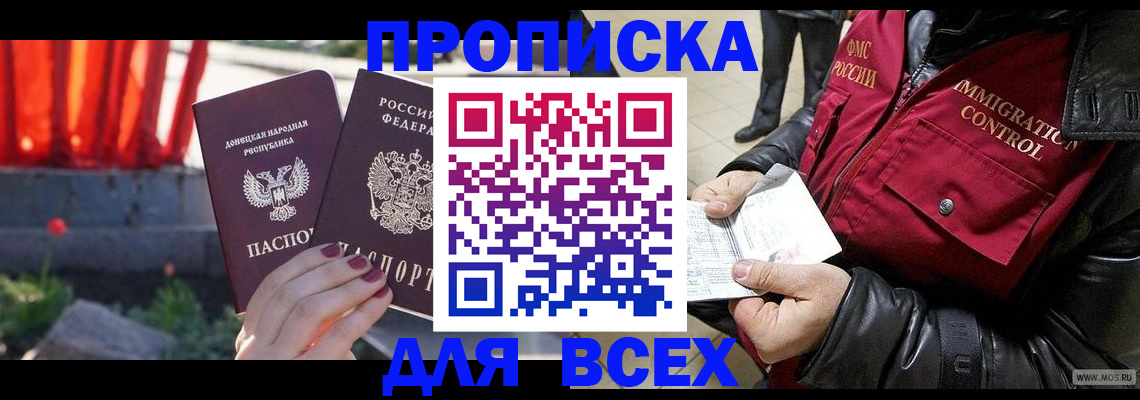 прописка в Коряжме