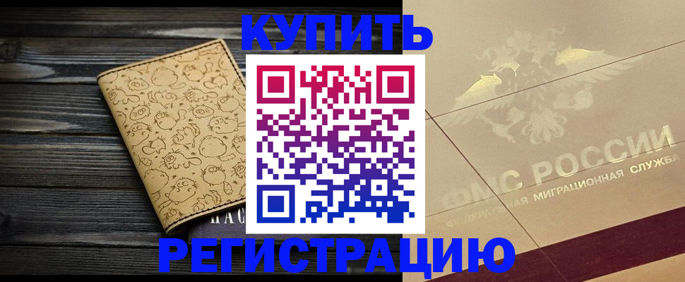 временная регистрация 2025 в Коряжме