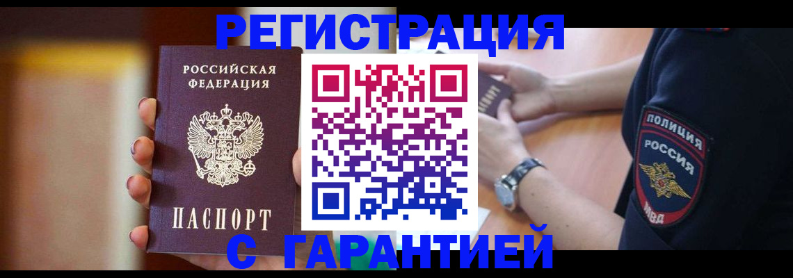 прописка в квартире в Коряжме