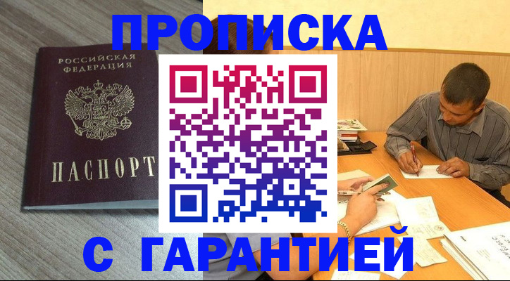 прописка поиск в Коряжме